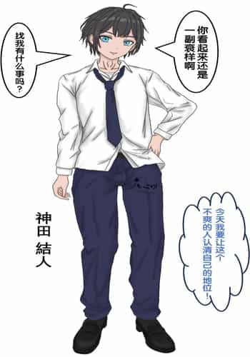 [17ya_atsushi]变成辣妹【狼姬个人汉化】（ongoing）