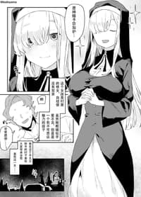 [Bodoyama] 被异教徒攻打村子而牺牲的修女酱 [大亏个人汉化]