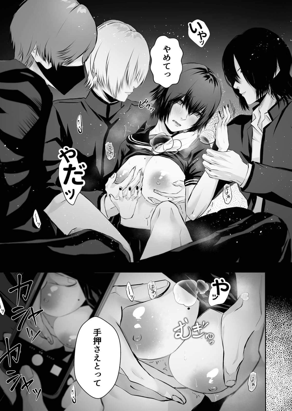 [バ行のバカ] イジメの時間