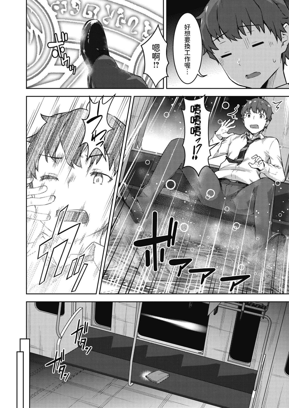 [燵成] 転職希望だった社畜、なぜか転移召喚されて後宮の主になる。 第1-4話 無修正 異世快楽天 Vol.30.35.40.42