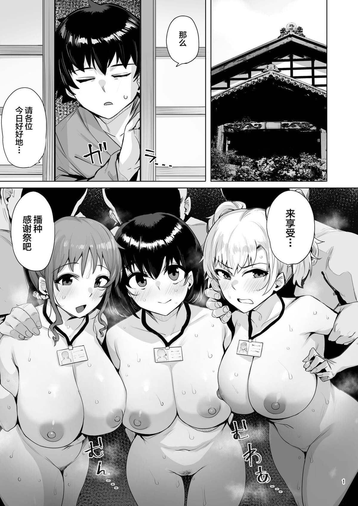 [wakamaker (wakamesan)] Netorimura Yon [Chinese] [Digital] [Incomplete]